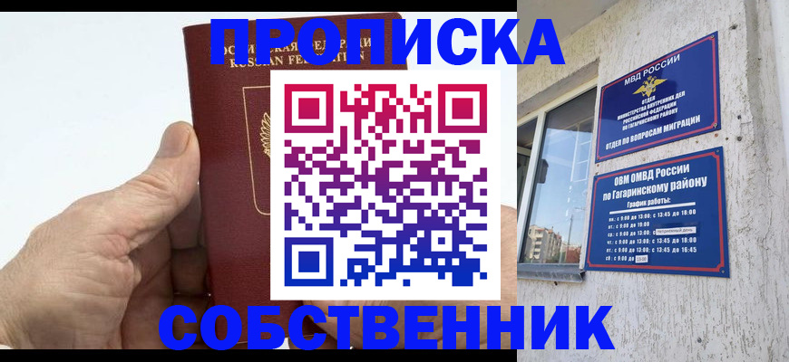 прописка штамп в Чечне